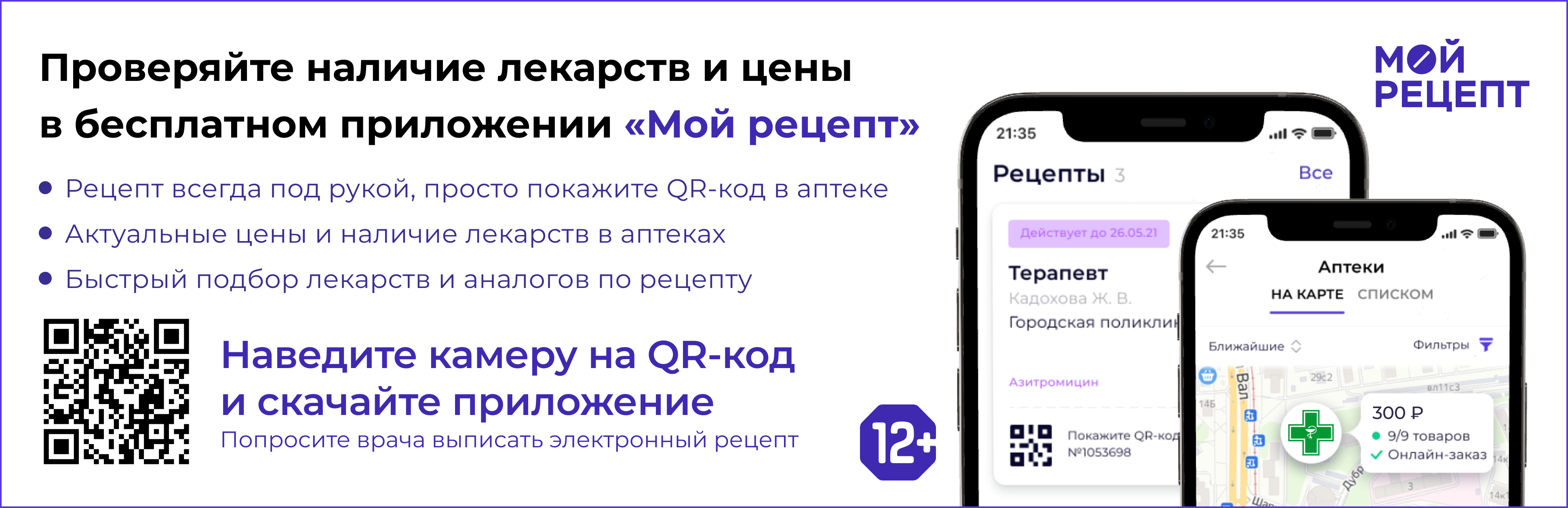 как записаться к врачу в поликлинику по телефону во владикавказе (89) фото